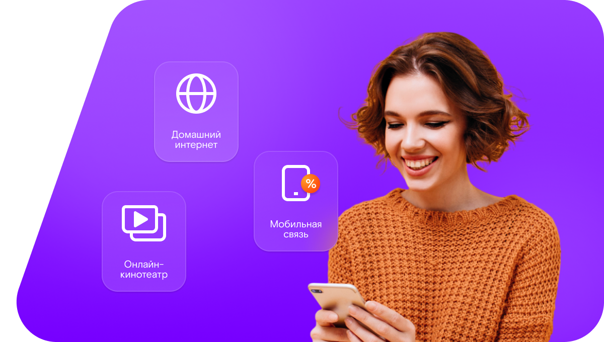 Промо-тарифы Ростелеком в&nbsp;деревня Большая Свеча (Нижегородская область)